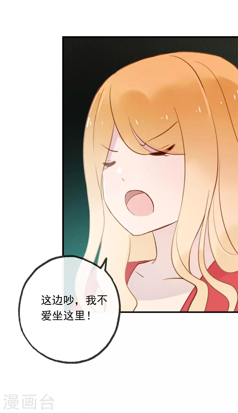 第99话 最后一次怦然心动(1/5)-第99话