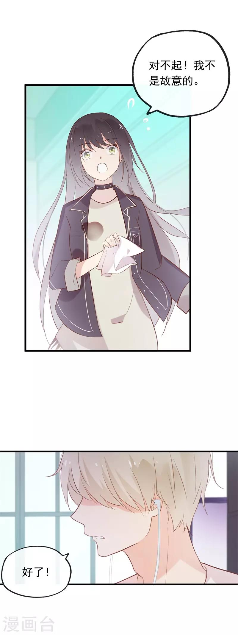 第99话 最后一次怦然心动(1/5)-第99话