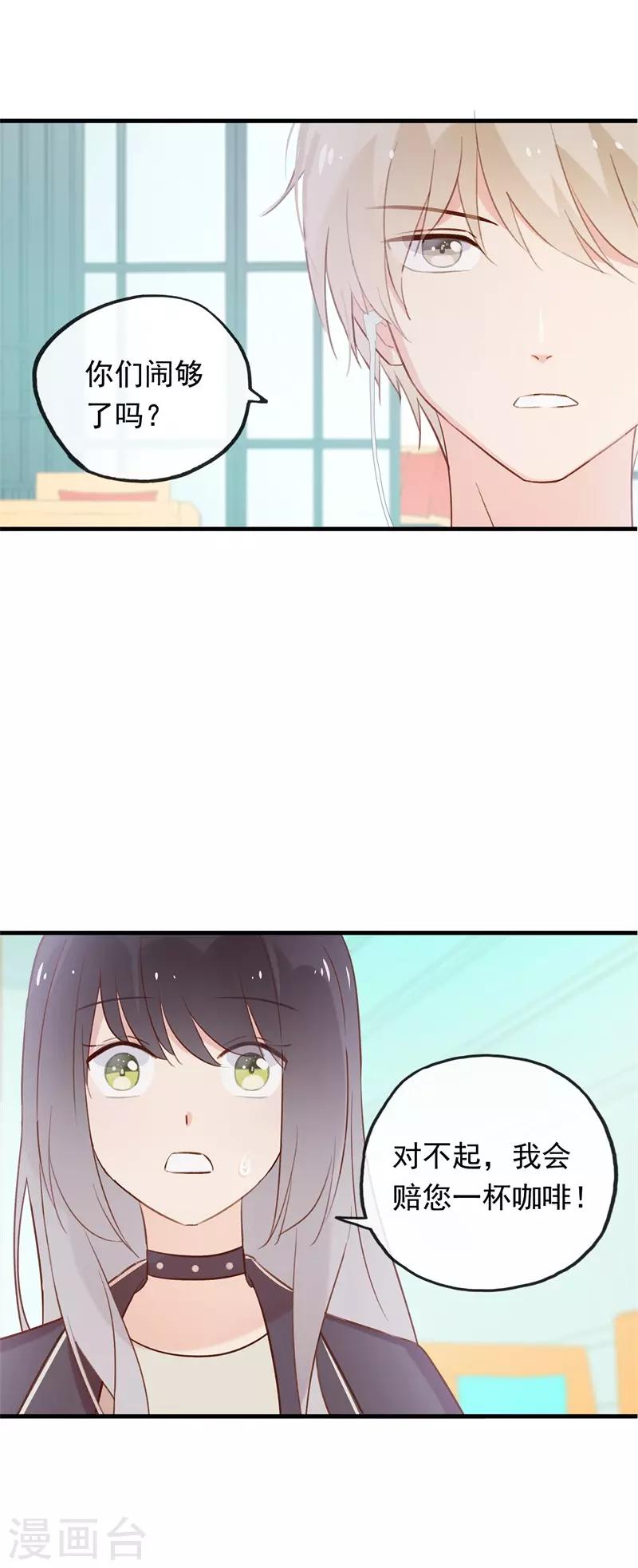 第99话 最后一次怦然心动(1/5)-第99话