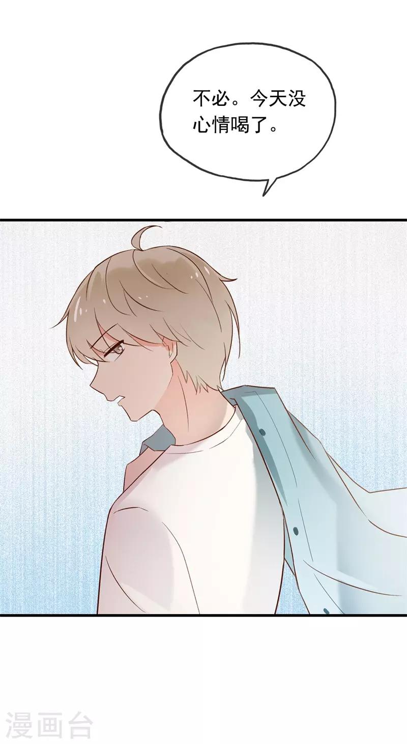 第99话 最后一次怦然心动(1/5)-第99话