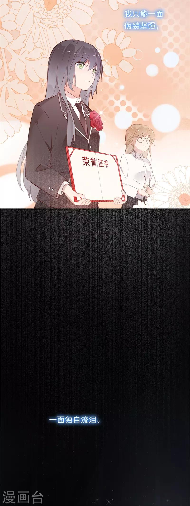 第99话 最后一次怦然心动(1/5)-第99话