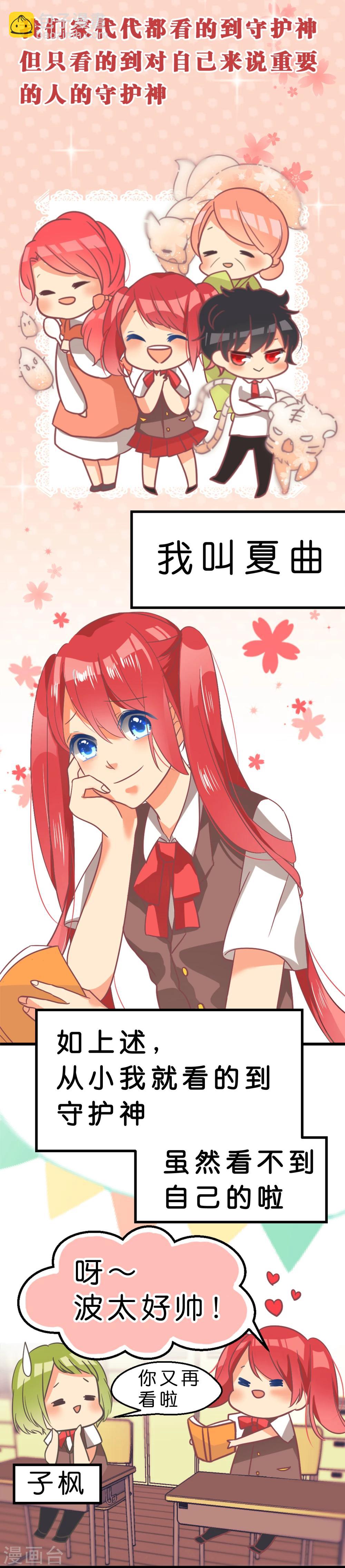 第1话 初次告白-第1话