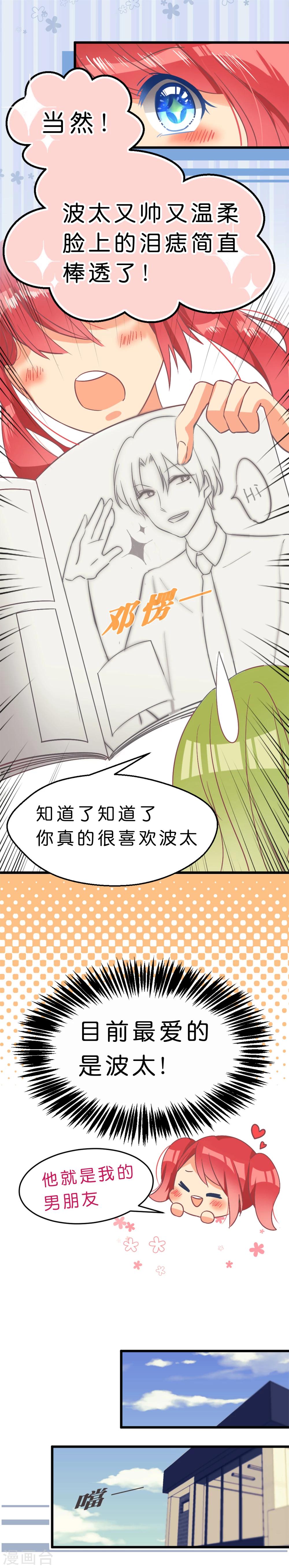 第1话 初次告白-第1话