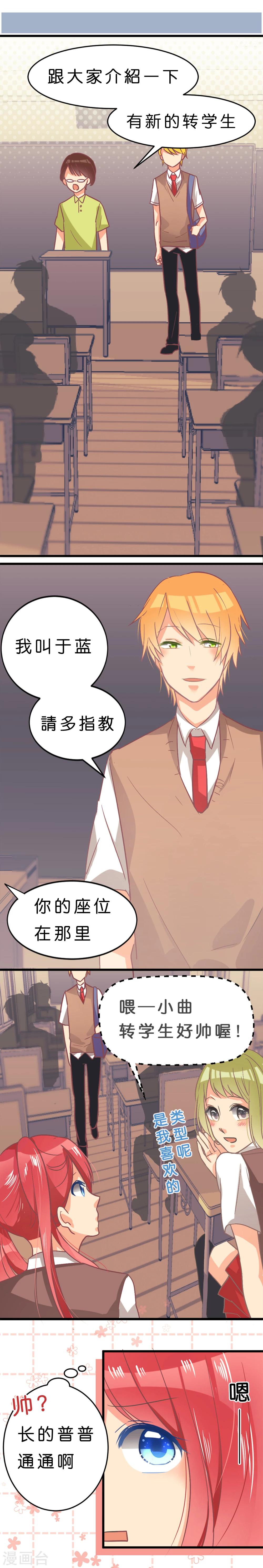 第1话 初次告白-第1话