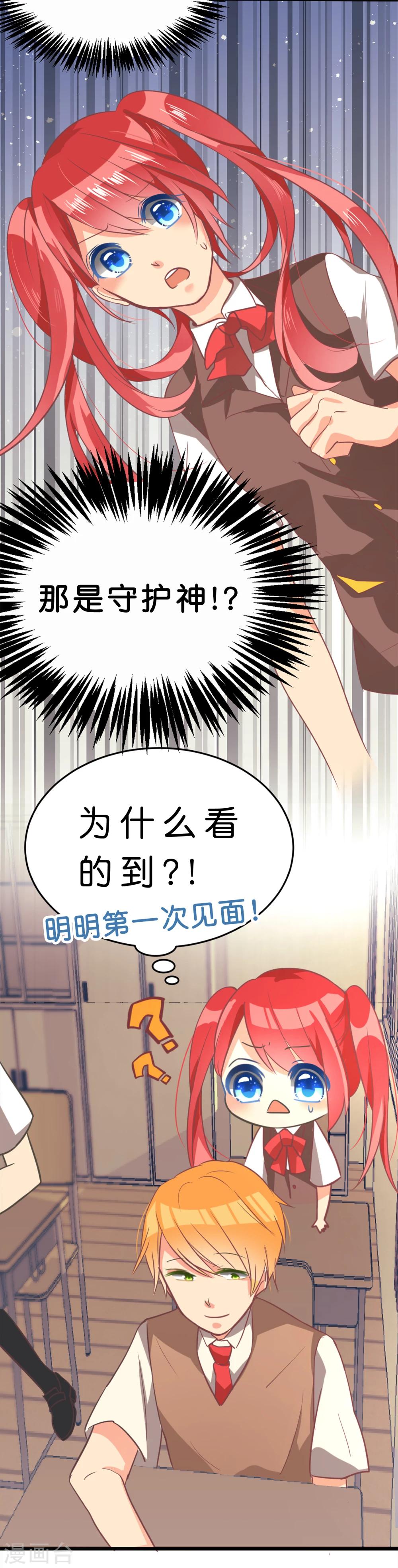 第1话 初次告白-第1话