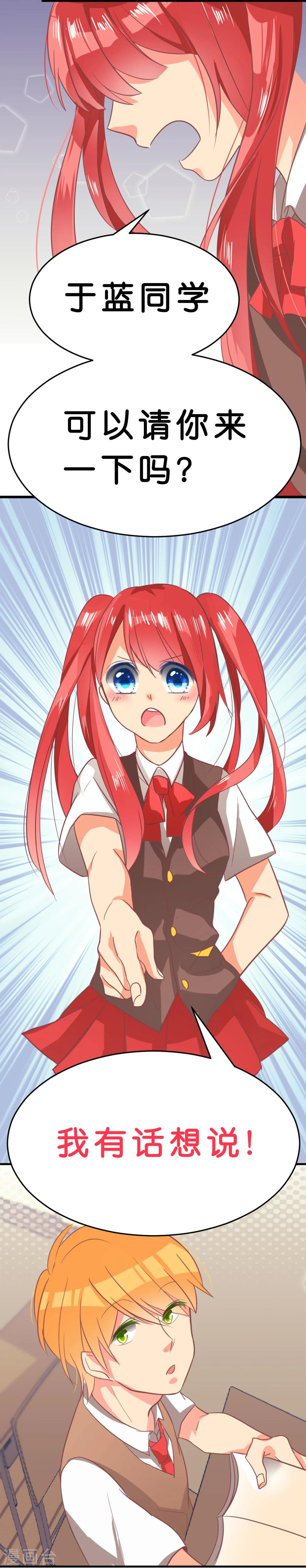 第1话 初次告白-第1话