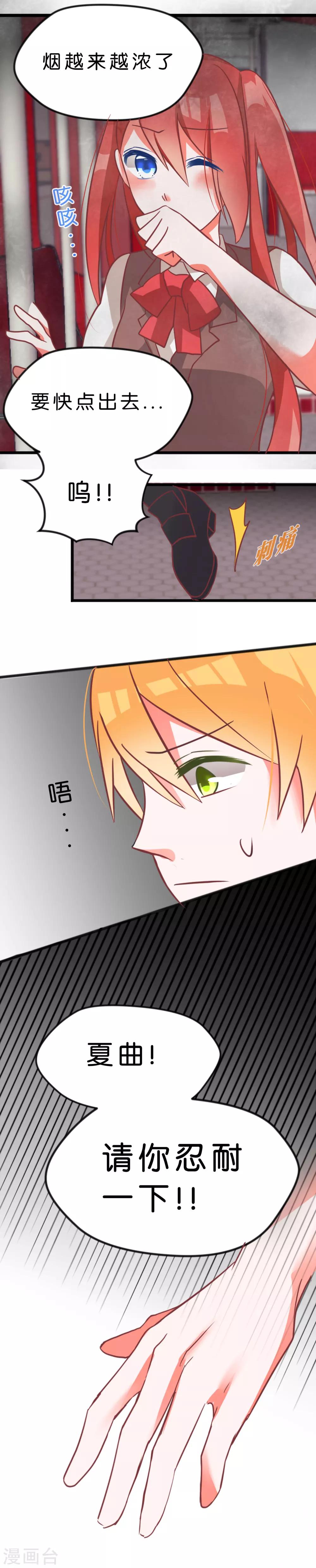 第3话 我不是看着你-第3话