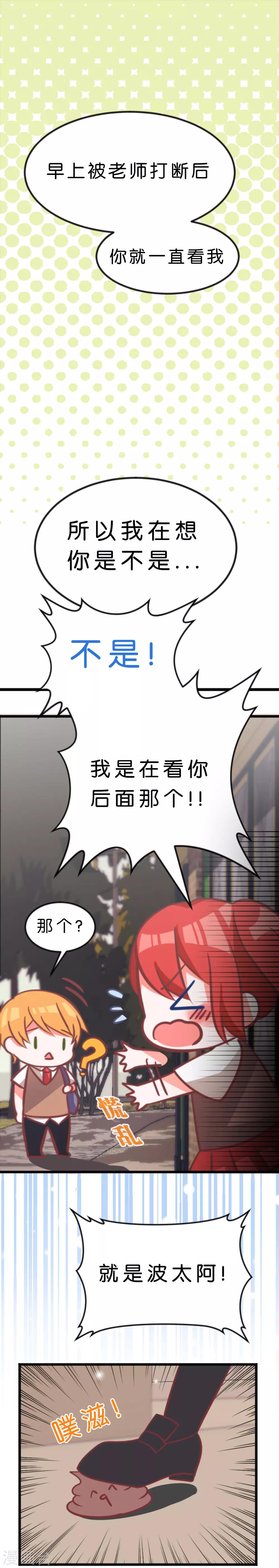 第3话 我不是看着你-第3话