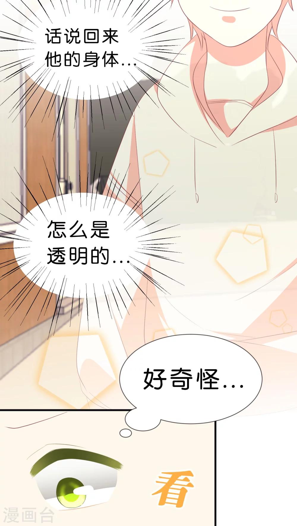 第21话 遇到鬼-第21话