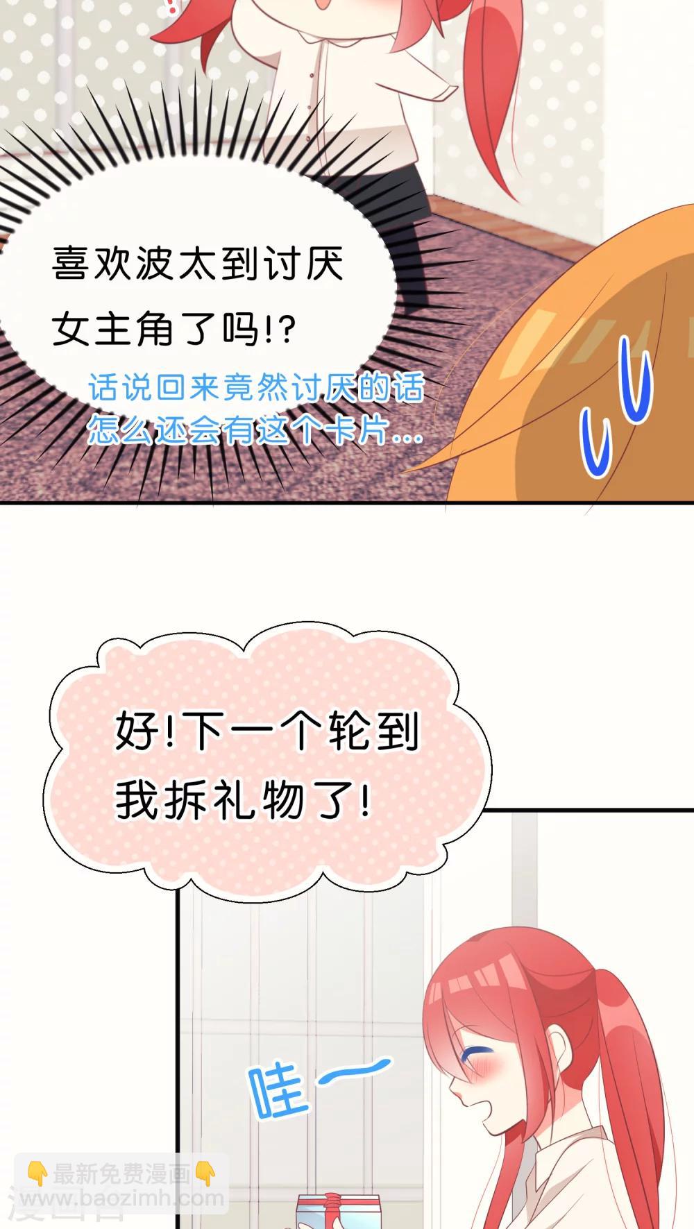 迟来的圣诞-第25话