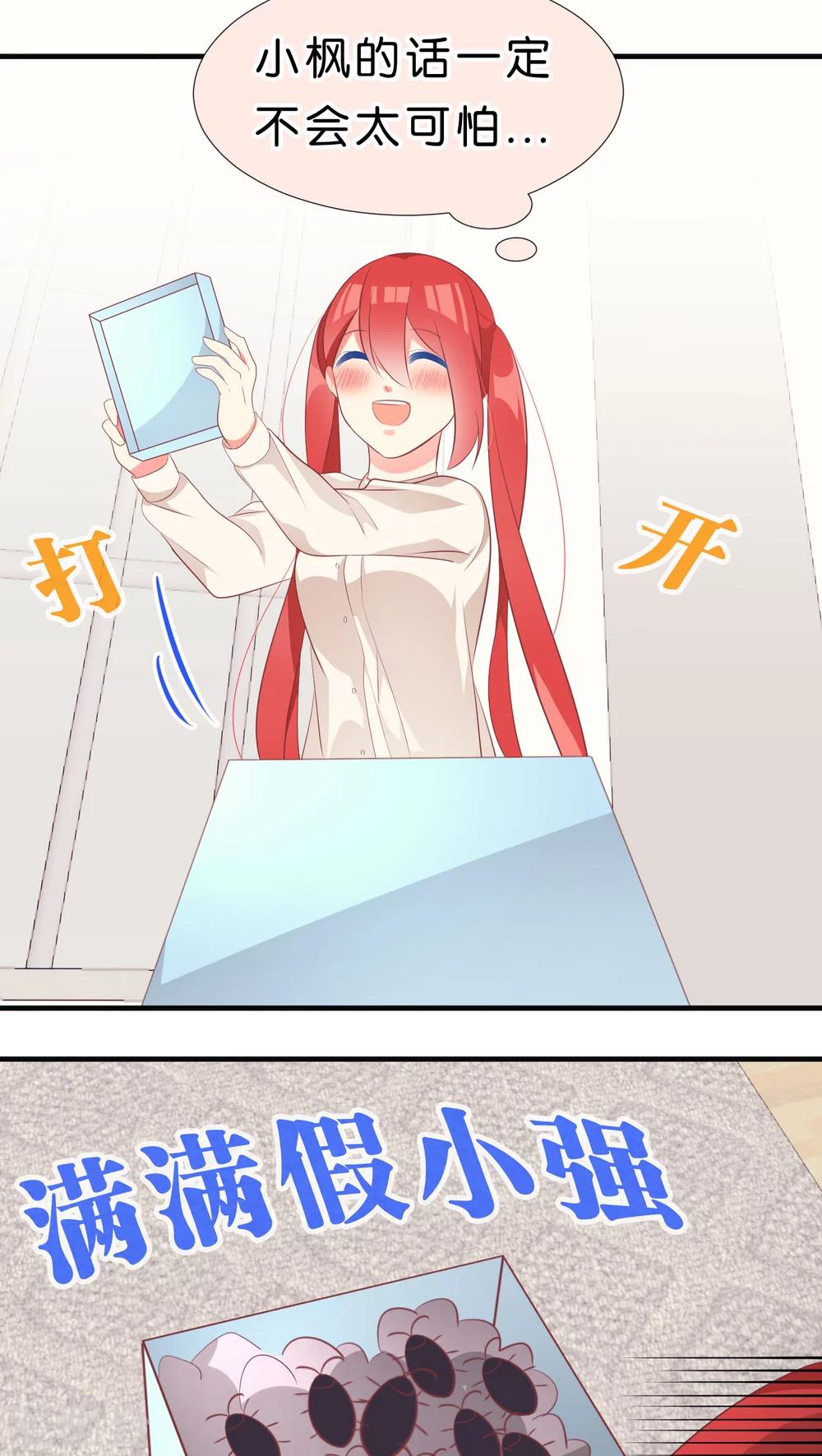 迟来的圣诞-第25话