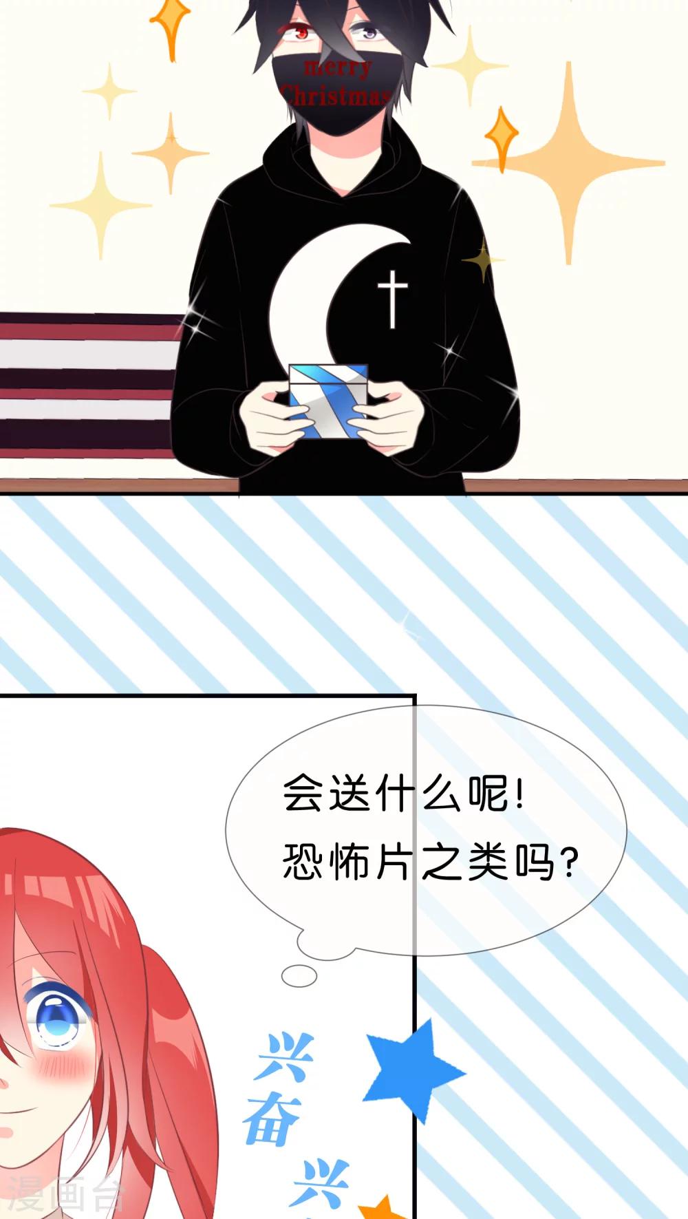 迟来的圣诞-第25话