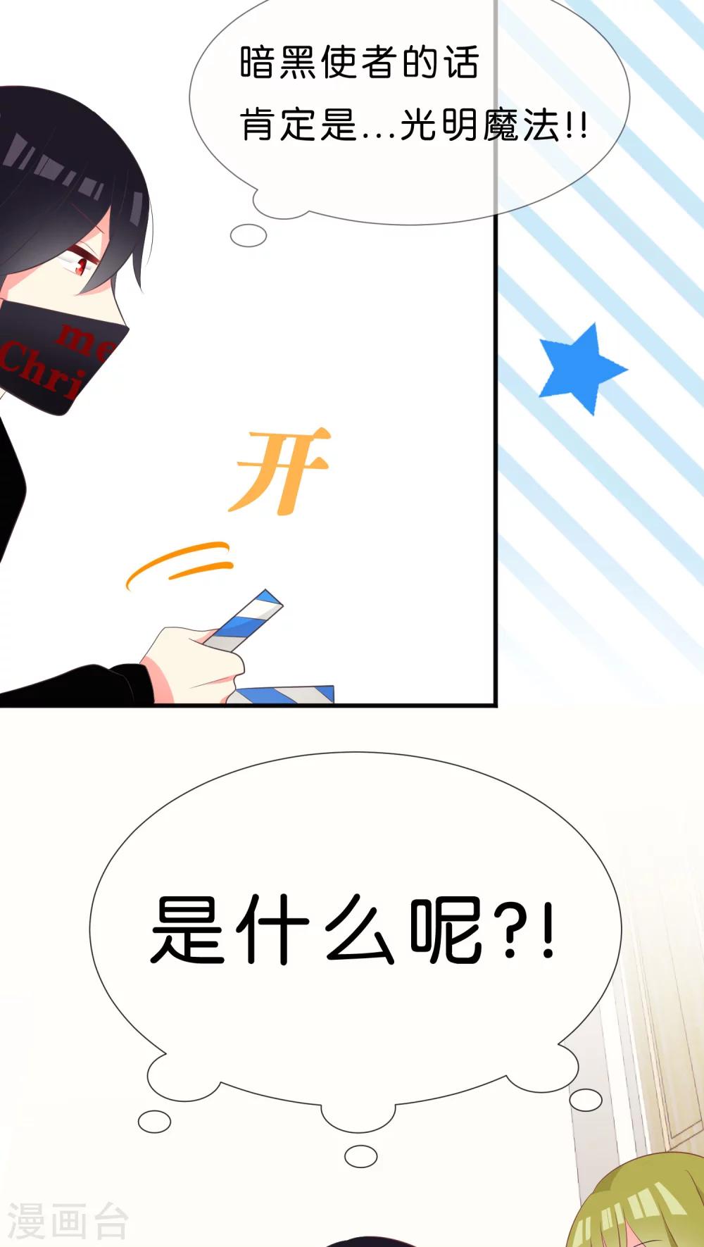 迟来的圣诞-第25话