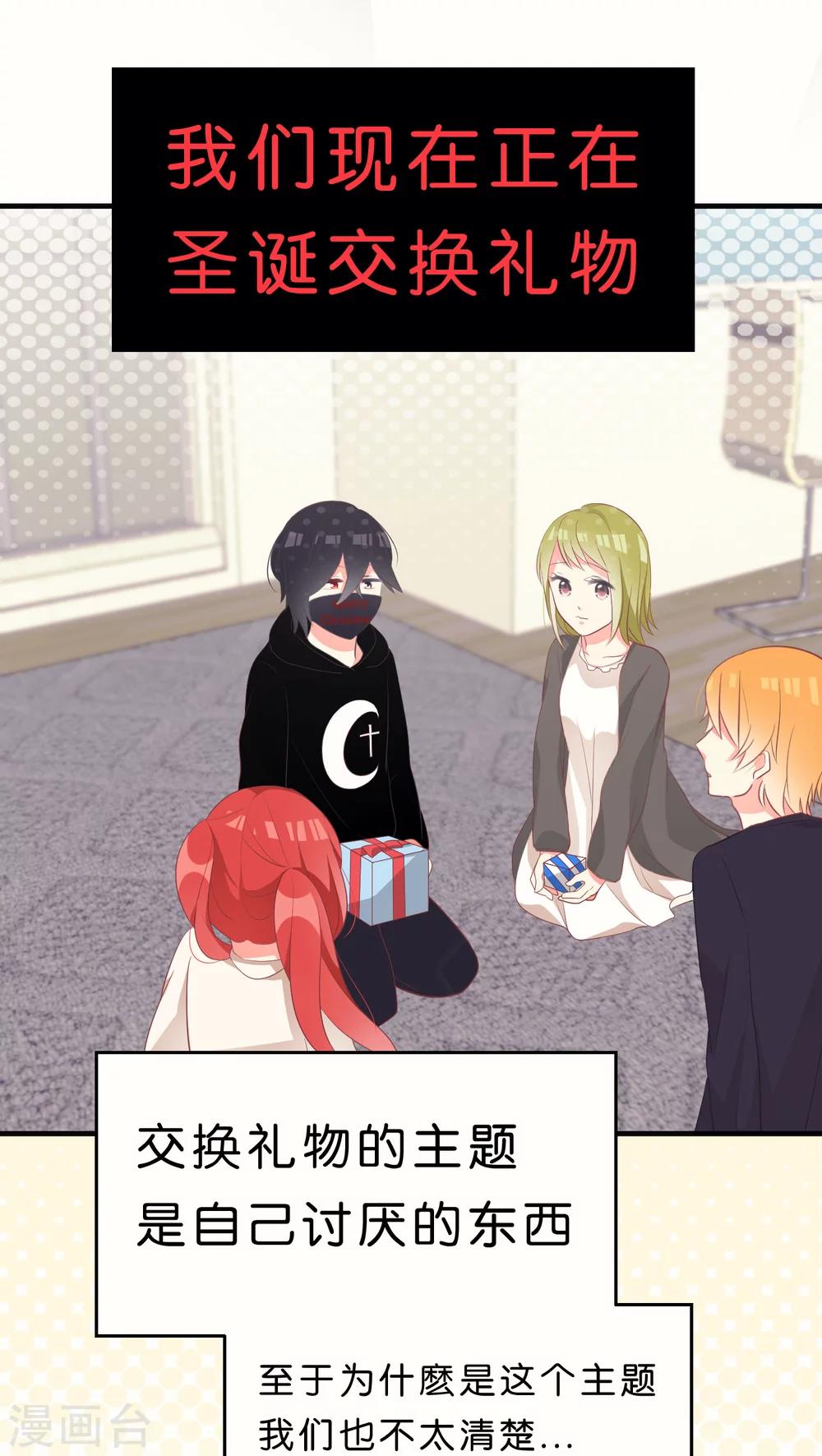 迟来的圣诞-第25话