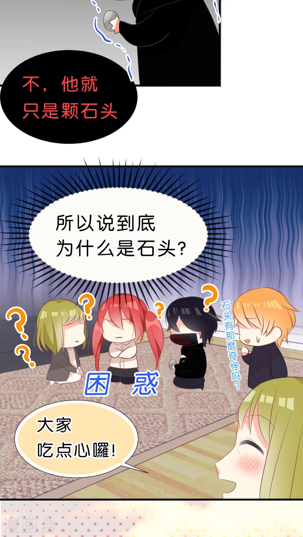 迟来的圣诞-第25话