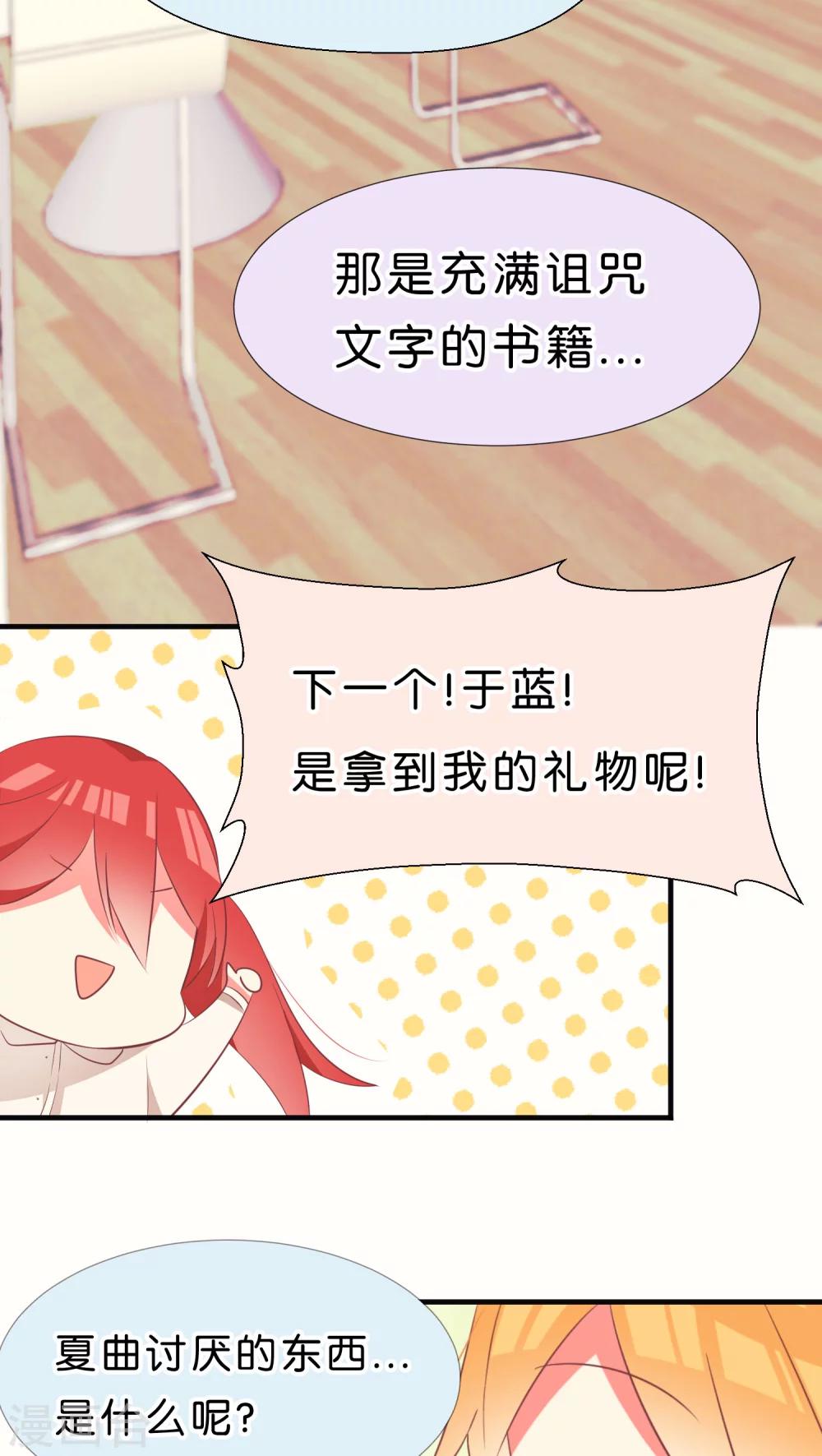 迟来的圣诞-第25话