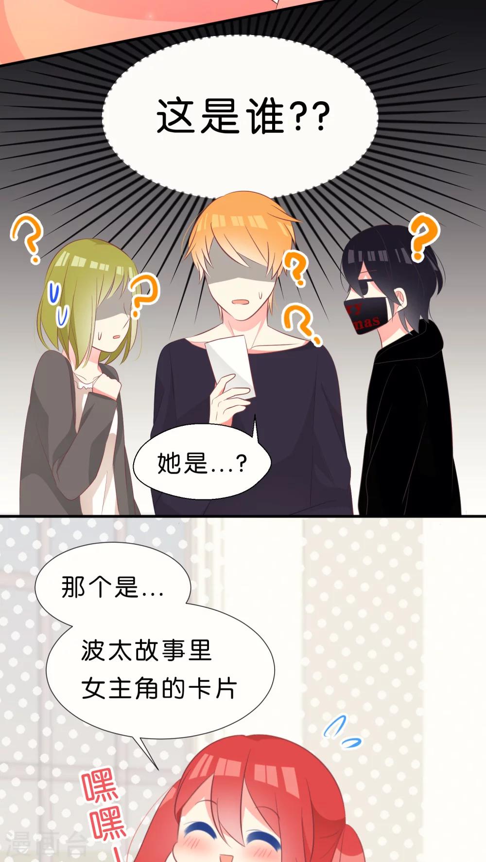 迟来的圣诞-第25话