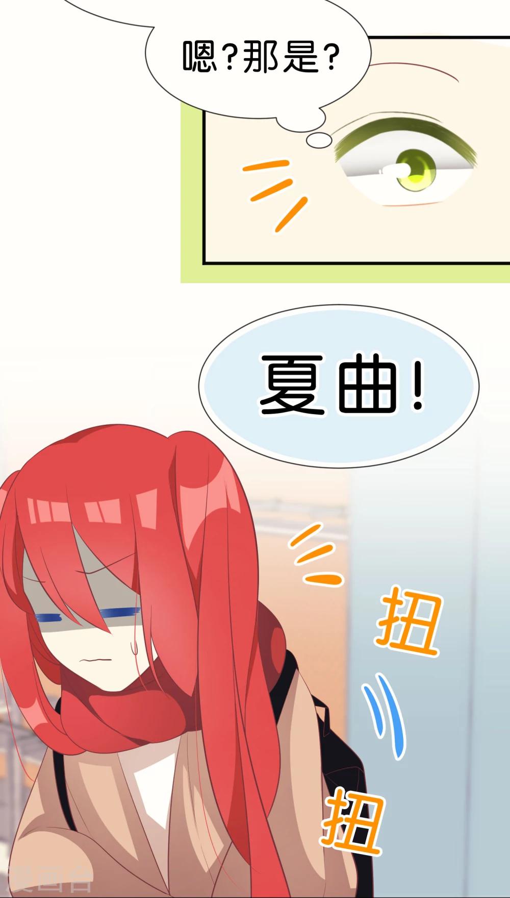 番外2 中国情人节的礼物-第31话