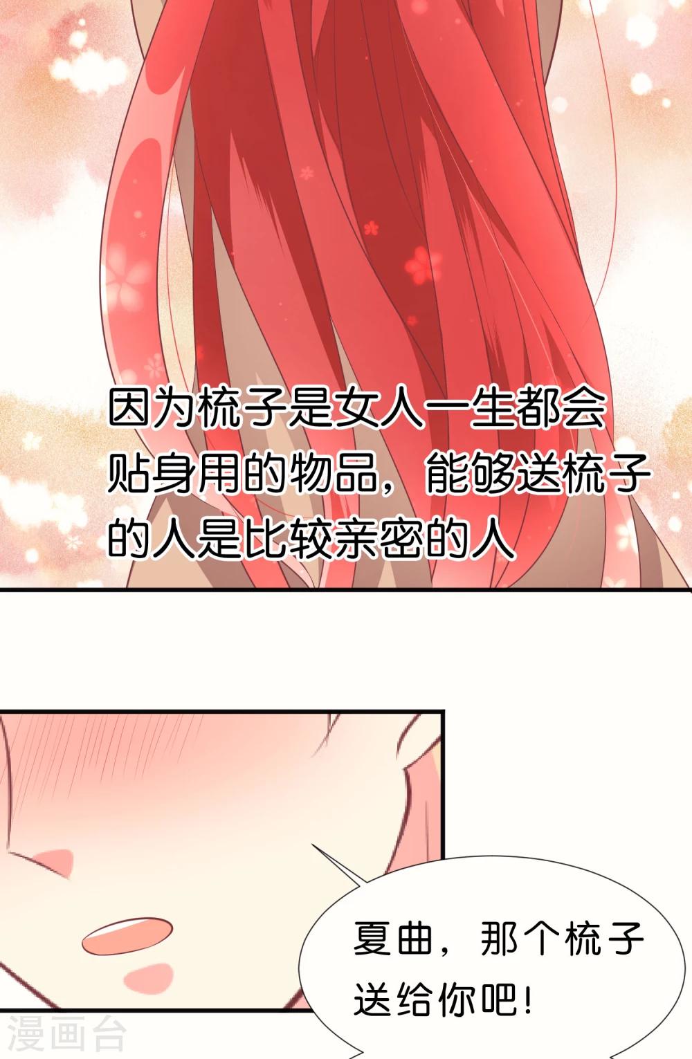 番外2 中国情人节的礼物-第31话