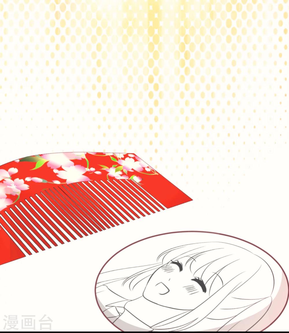 番外2 中国情人节的礼物-第31话