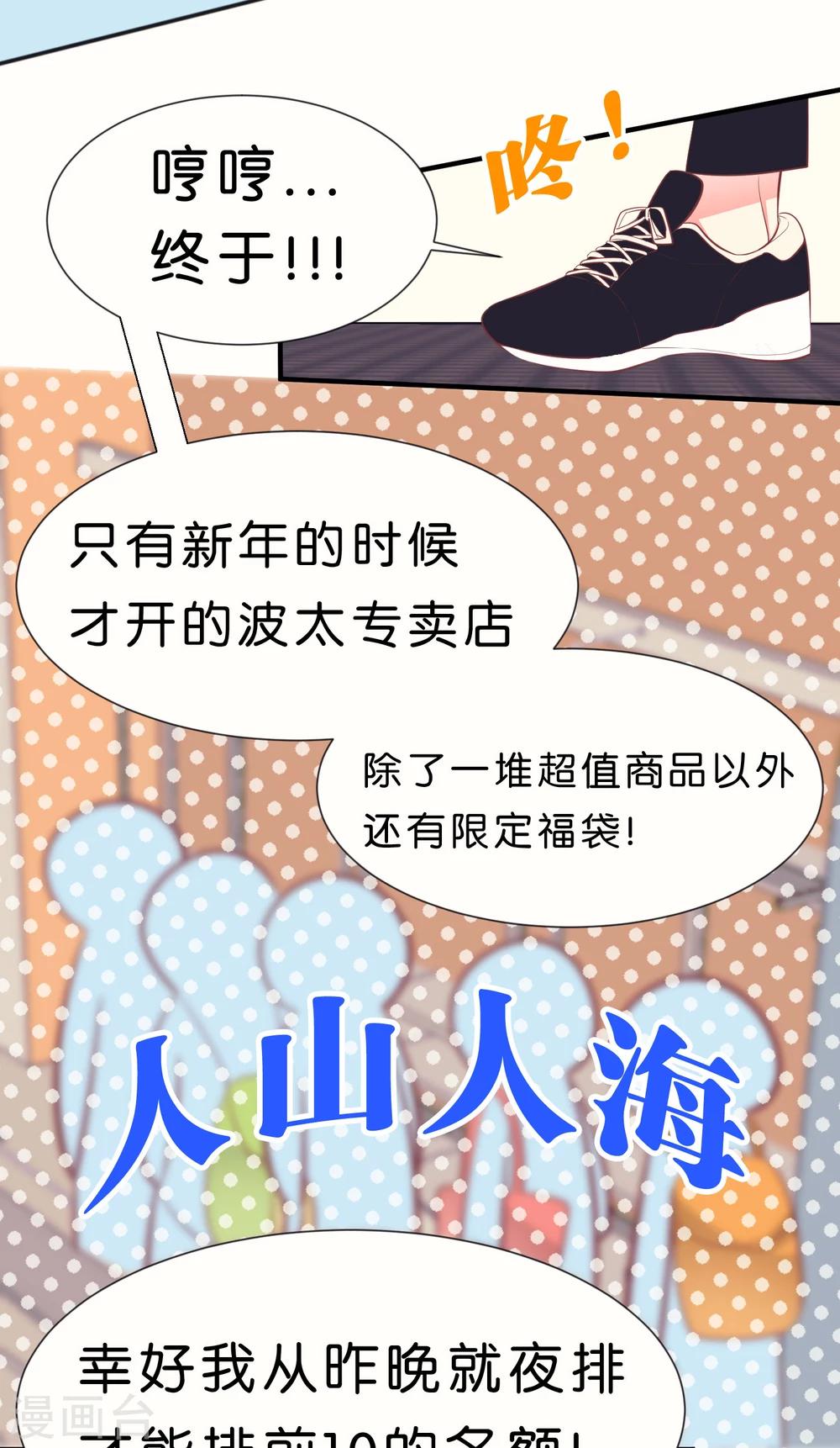 番外2 中国情人节的礼物-第31话