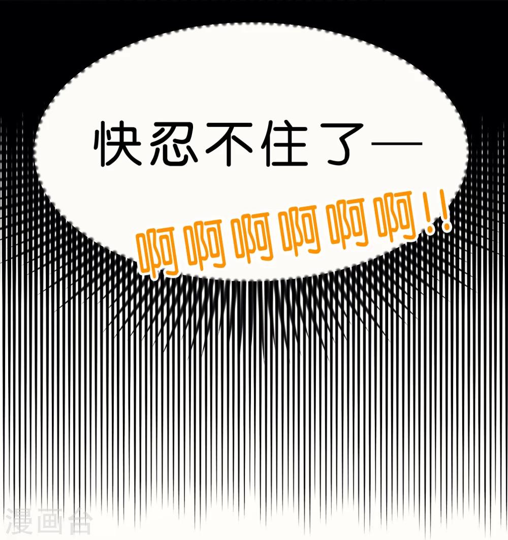 番外2 中国情人节的礼物-第31话