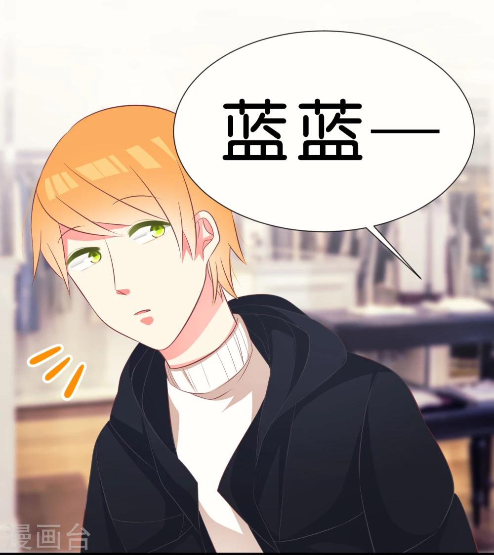 番外2 中国情人节的礼物-第31话