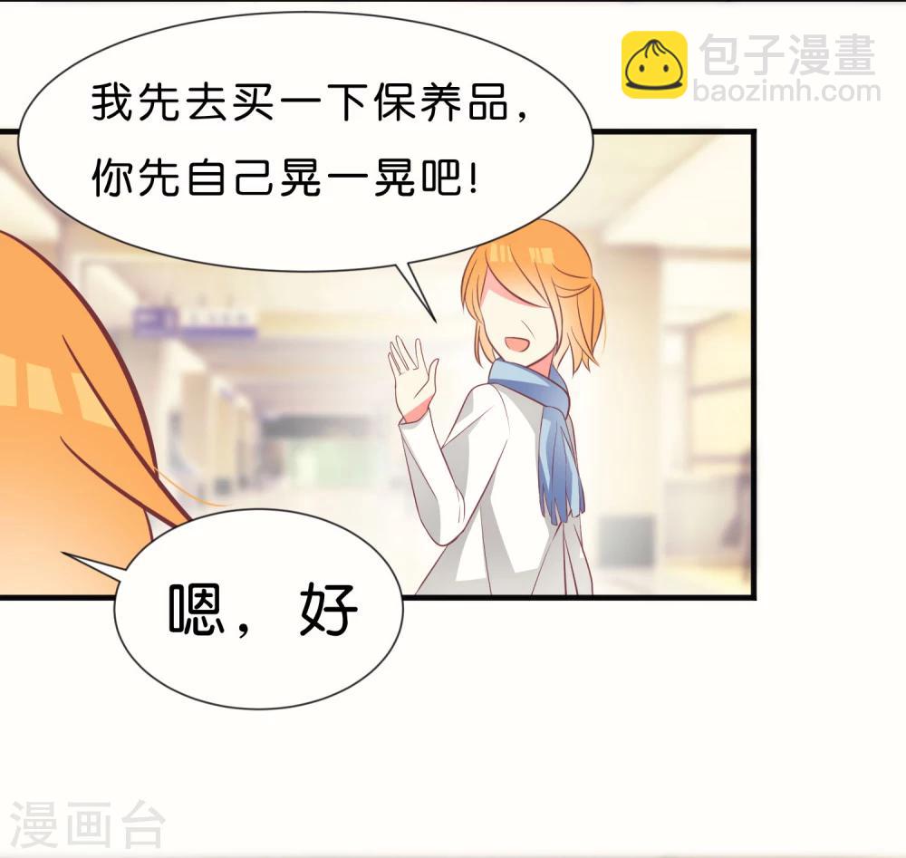 番外2 中国情人节的礼物-第31话