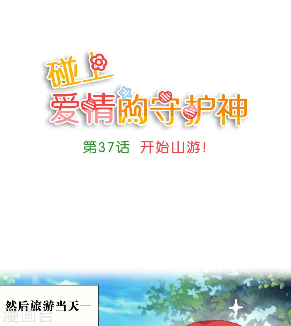 第37话-第39话