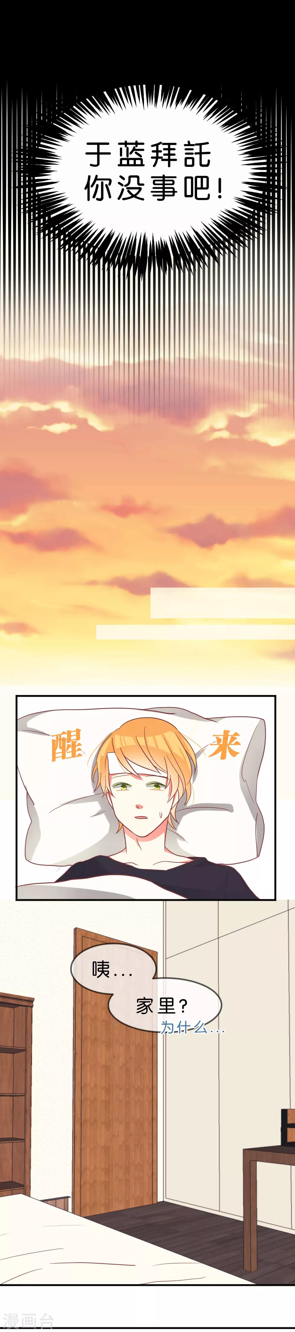 第5话 奇怪的感觉-第5话