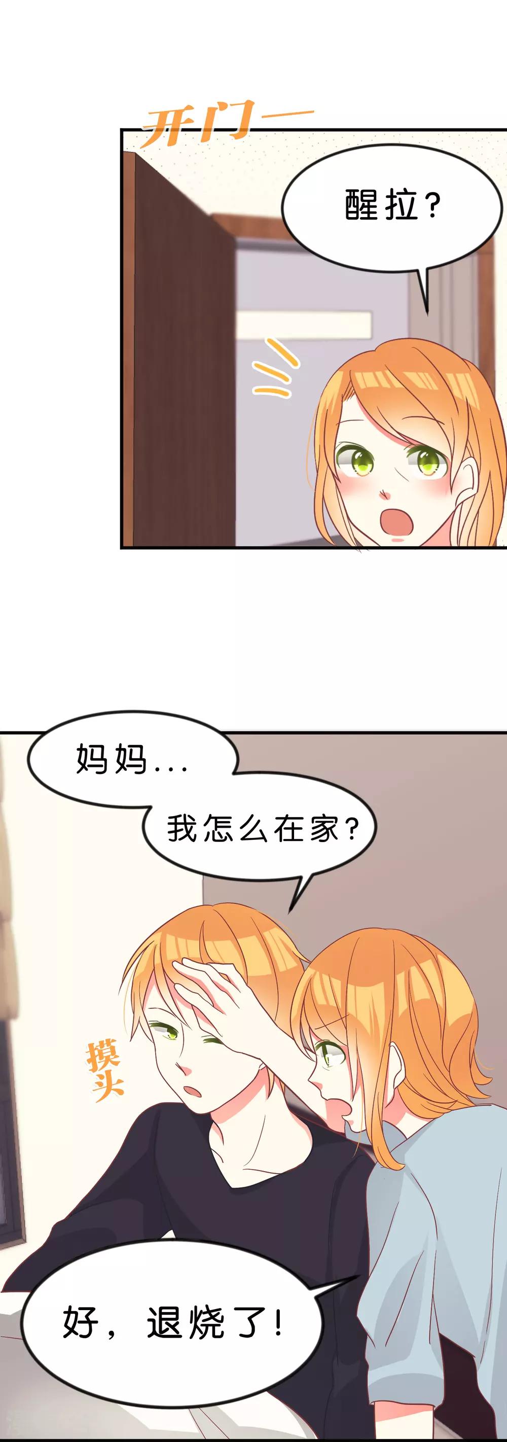 第5话 奇怪的感觉-第5话