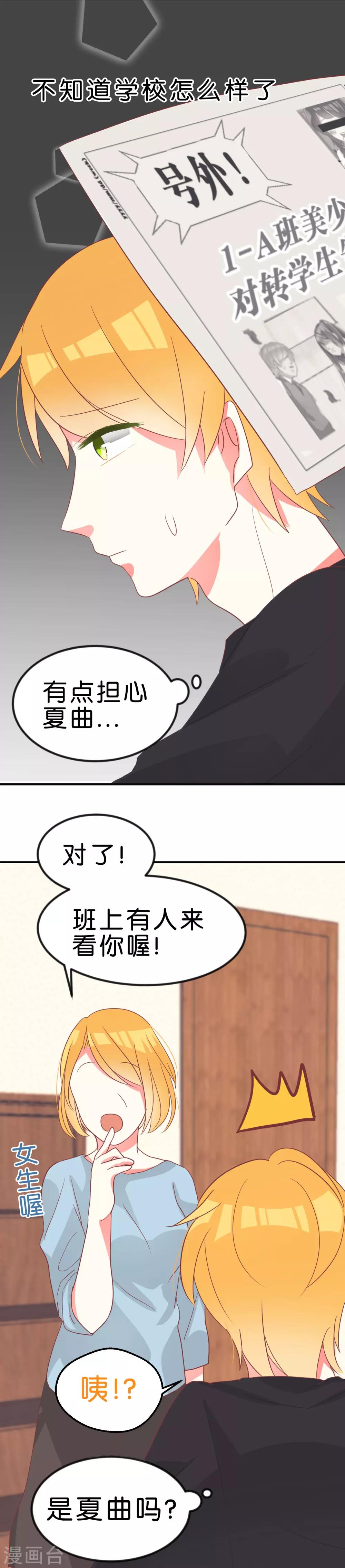 第5话 奇怪的感觉-第5话