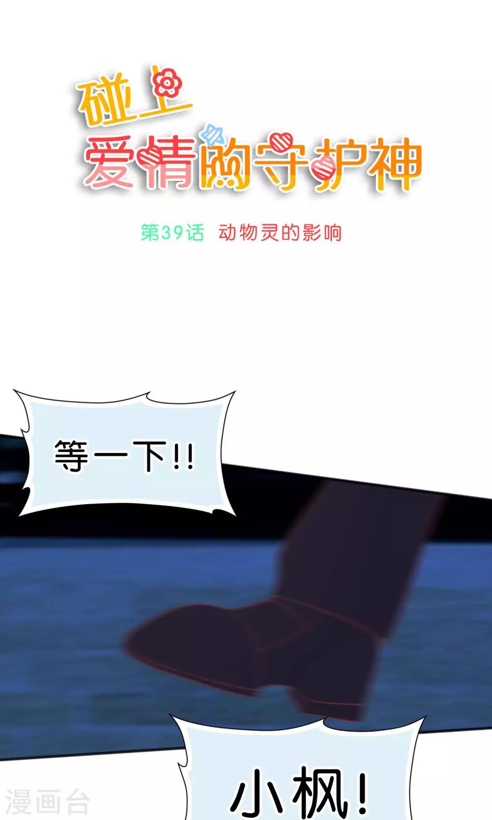 第39话-第41话