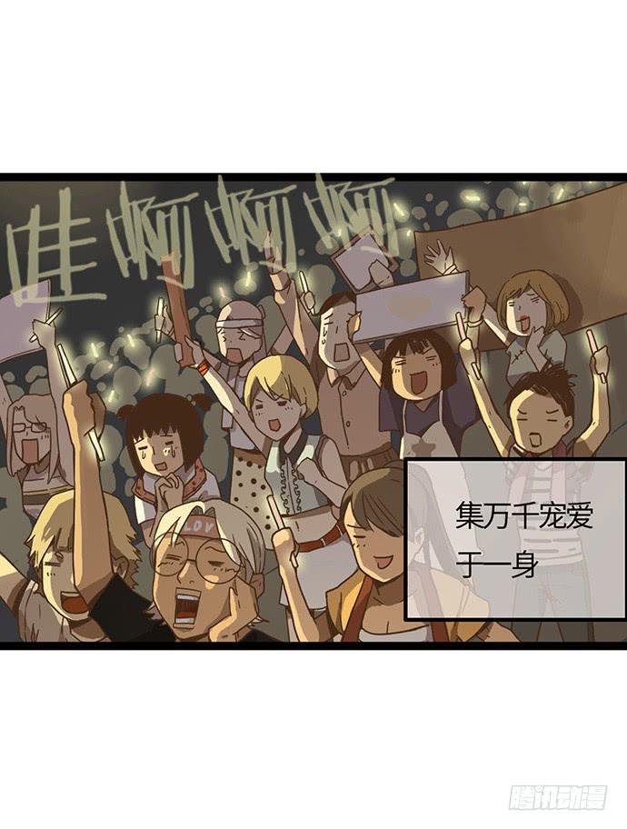 鲜肉明星在等我-第1话