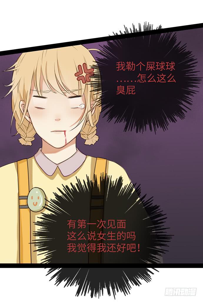 鲜肉明星在等我-第1话