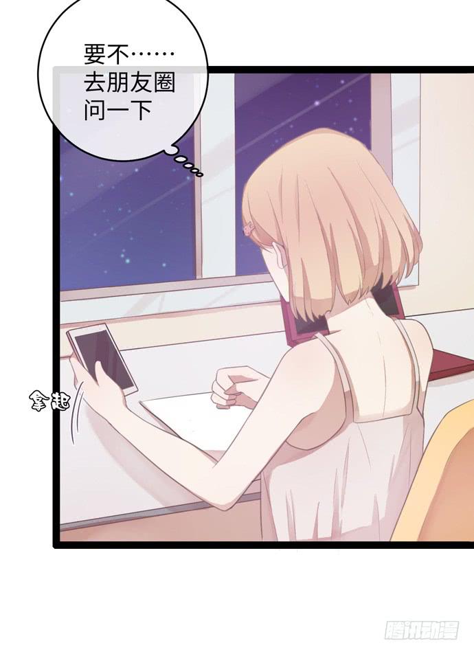 时尚封面我要上-第13话