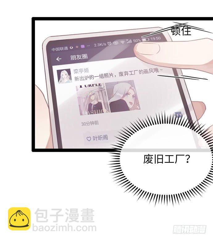 时尚封面我要上-第13话