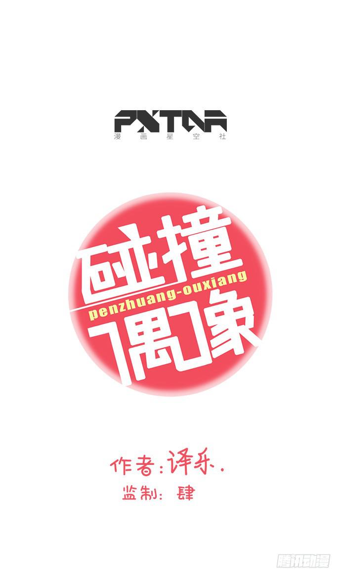 时尚封面我要上-第13话