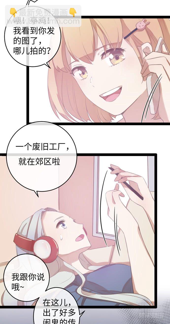 时尚封面我要上-第13话