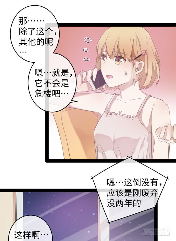 时尚封面我要上-第13话