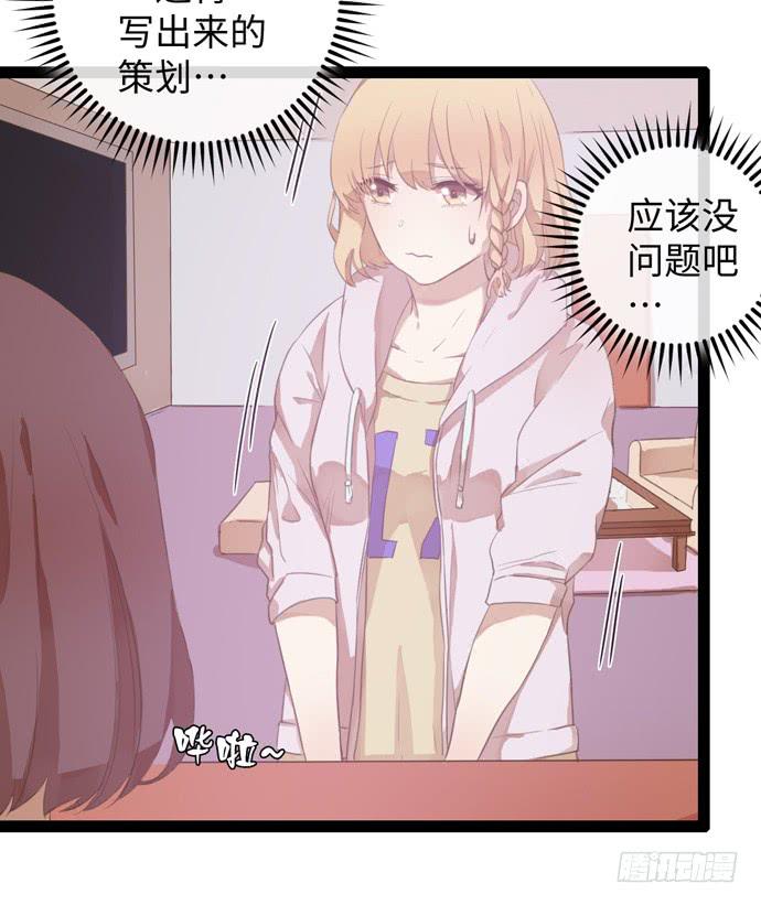 时尚封面我要上-第13话