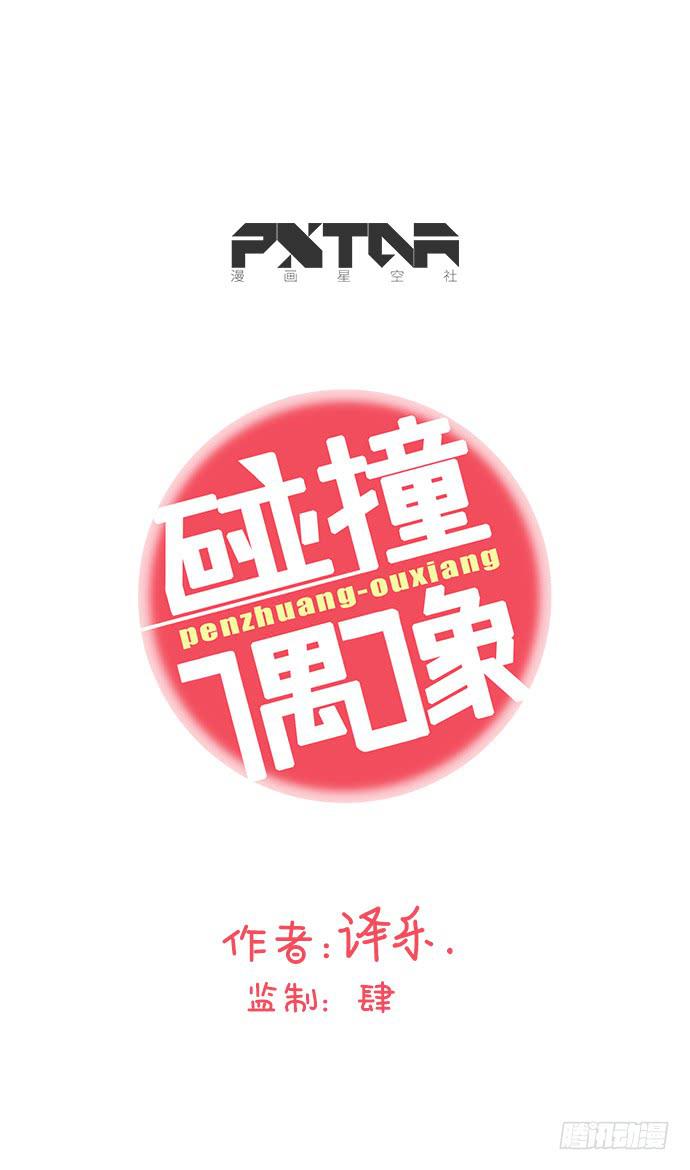 场景让你开开眼-第15话