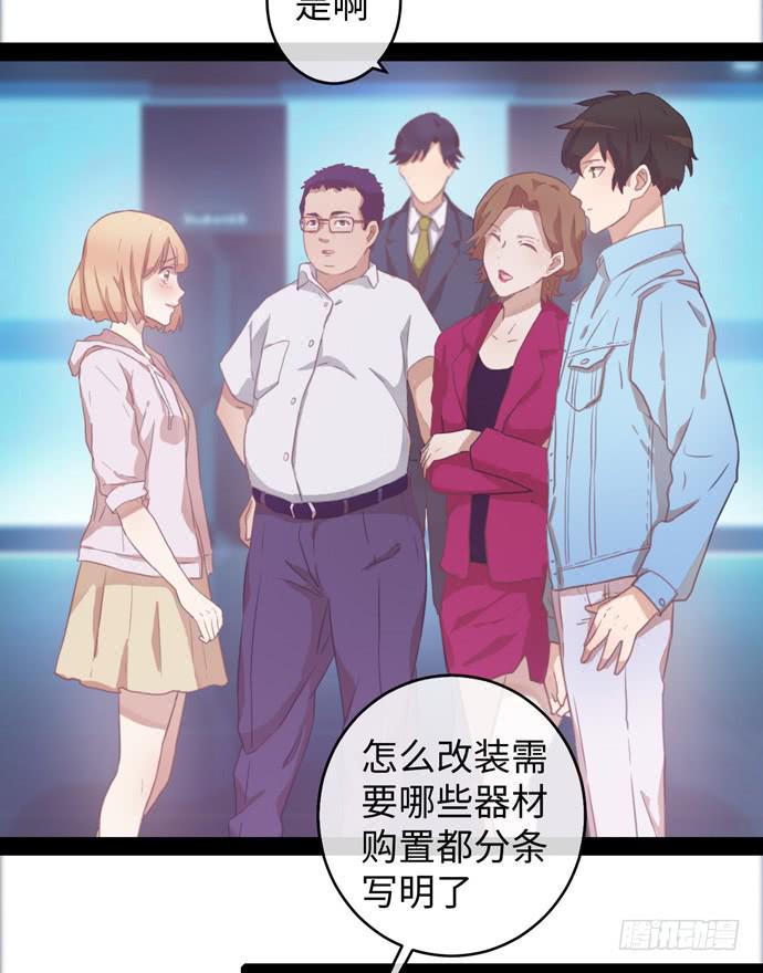 场景让你开开眼-第15话