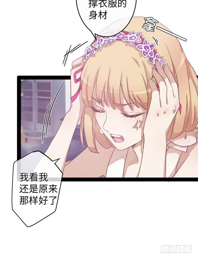 角色形象先确立-第17话