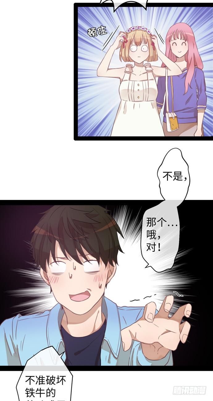 角色形象先确立-第17话