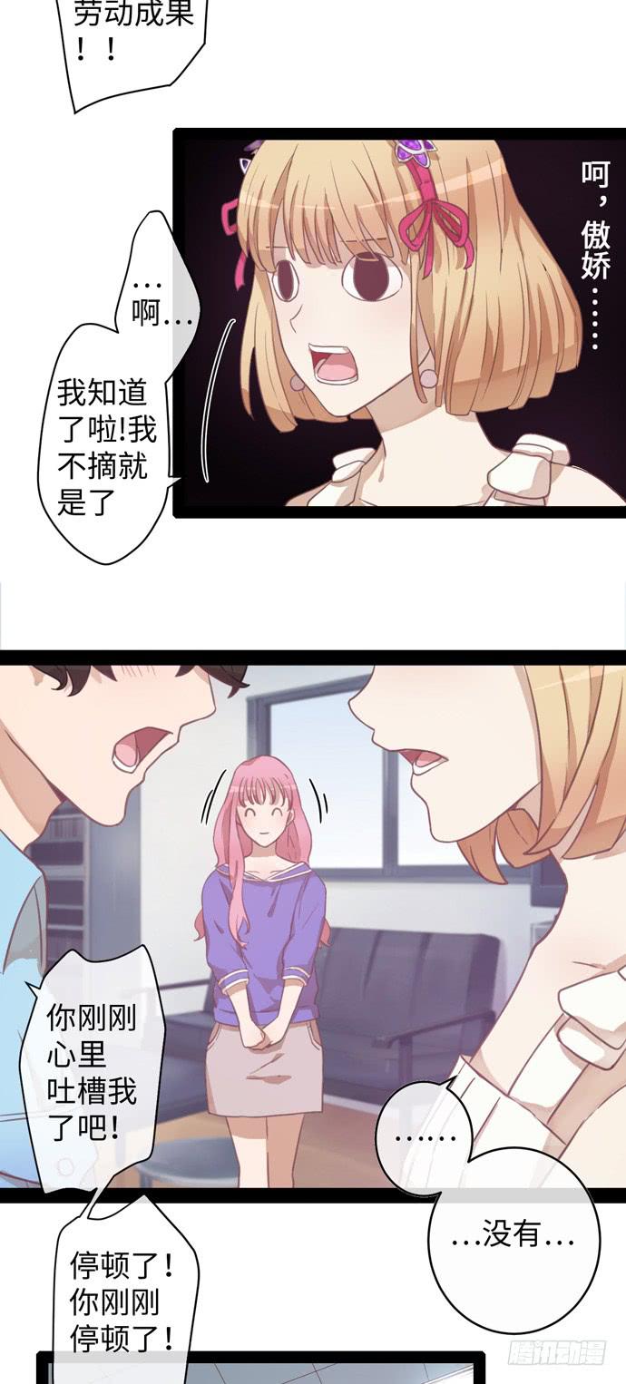 角色形象先确立-第17话