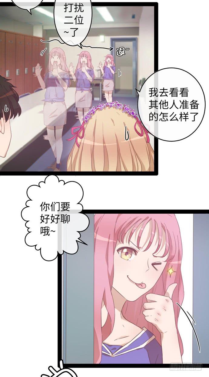 角色形象先确立-第17话