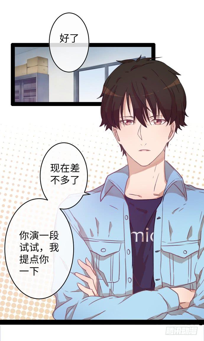 角色形象先确立-第17话