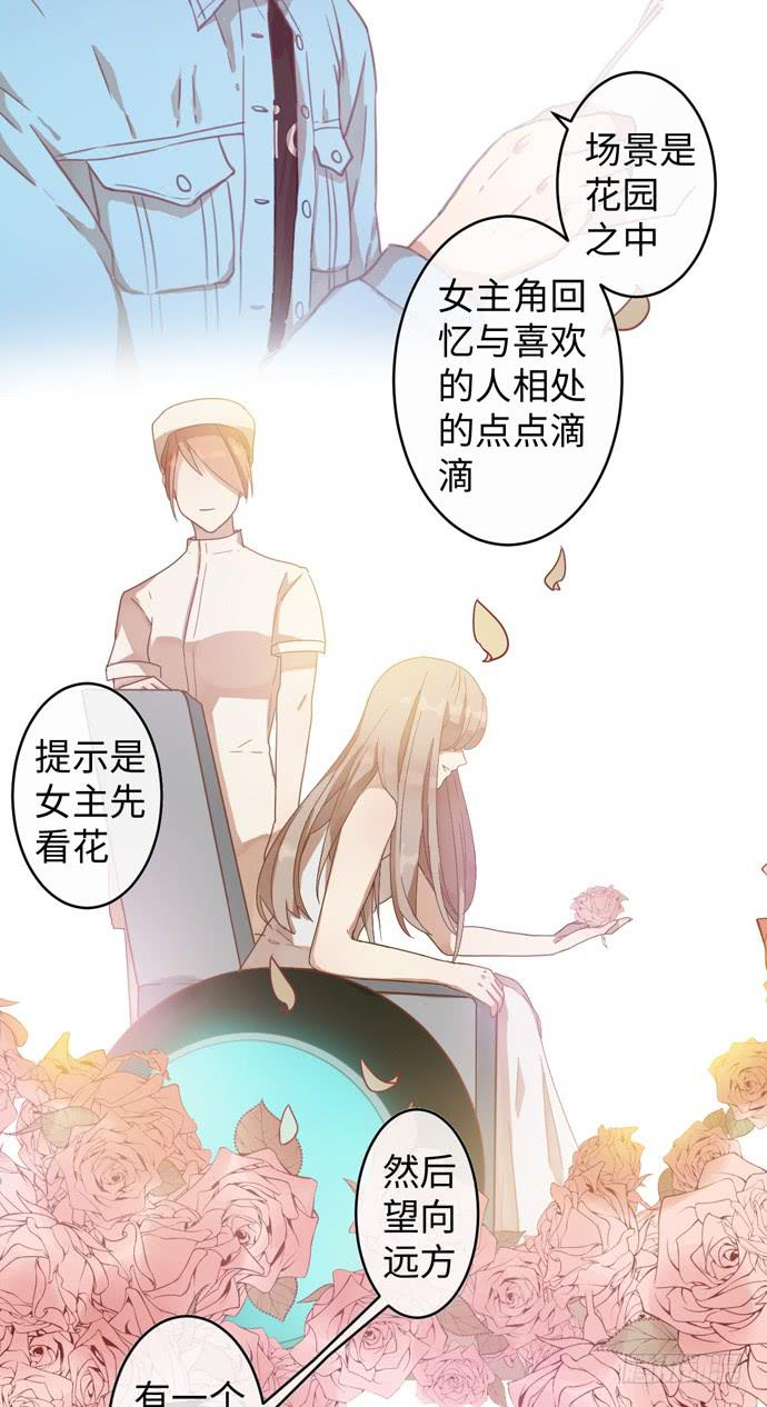 角色形象先确立-第17话