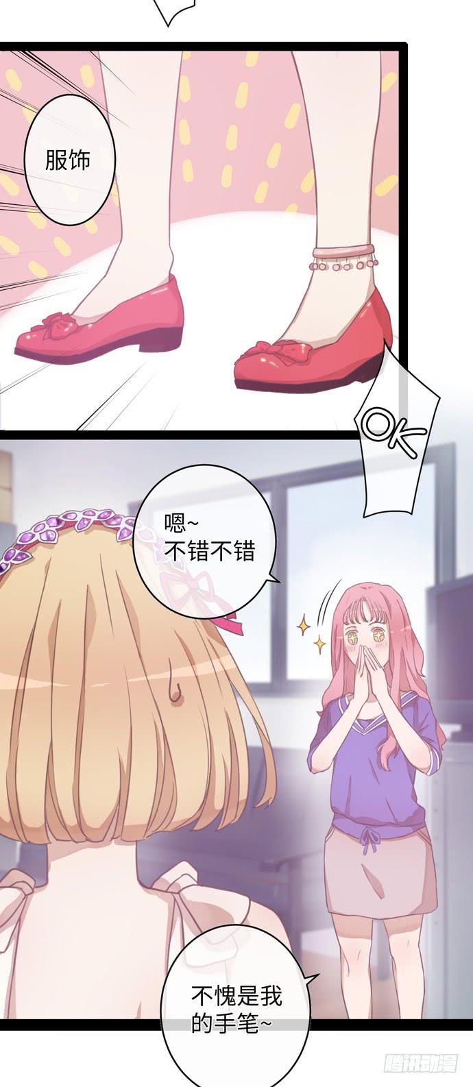 角色形象先确立-第17话